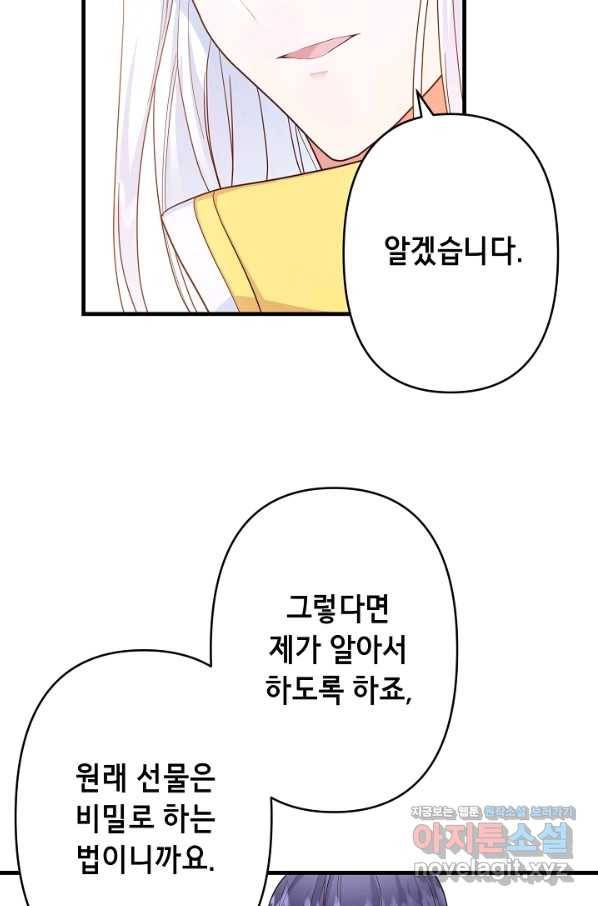 마법사를 위한 동화 25화 25