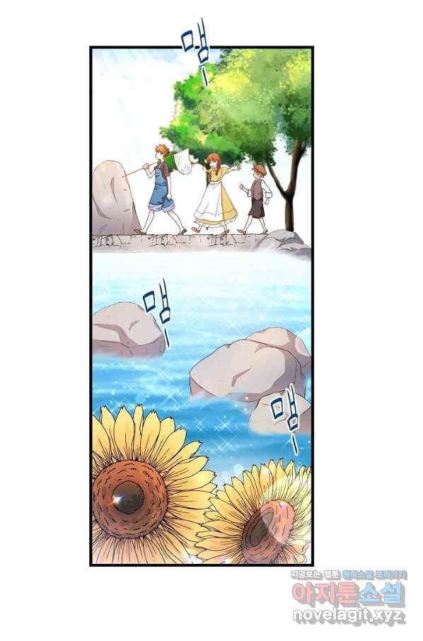 마법사를 위한 동화 25화 28