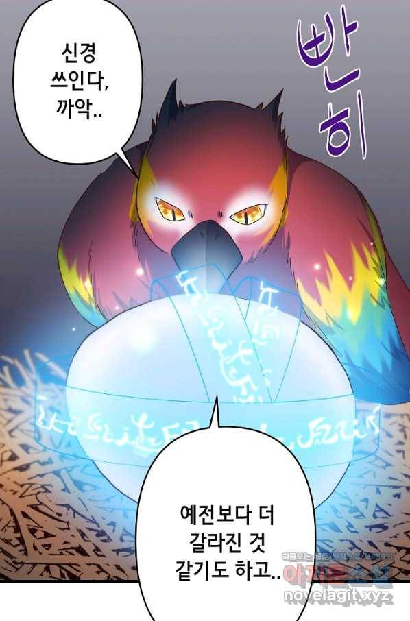 마법사를 위한 동화 25화 30