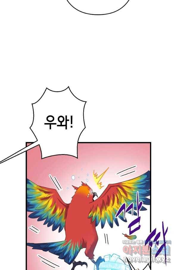 마법사를 위한 동화 25화 31