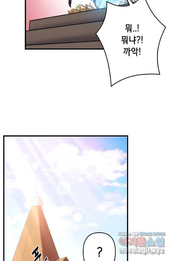 마법사를 위한 동화 25화 32