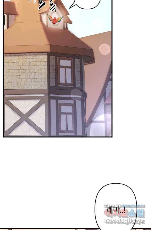 마법사를 위한 동화 25화 33