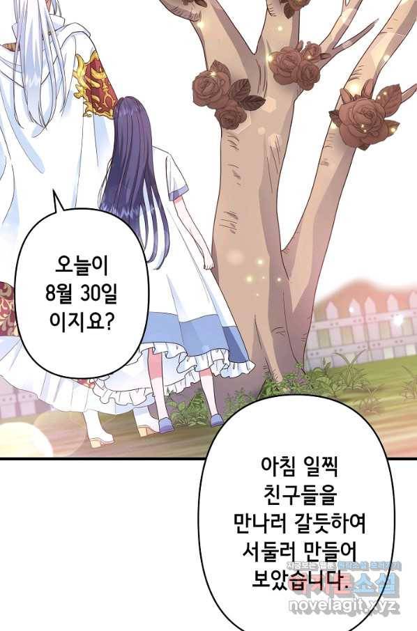 마법사를 위한 동화 25화 35