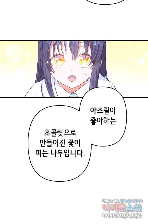 마법사를 위한 동화 25화 36