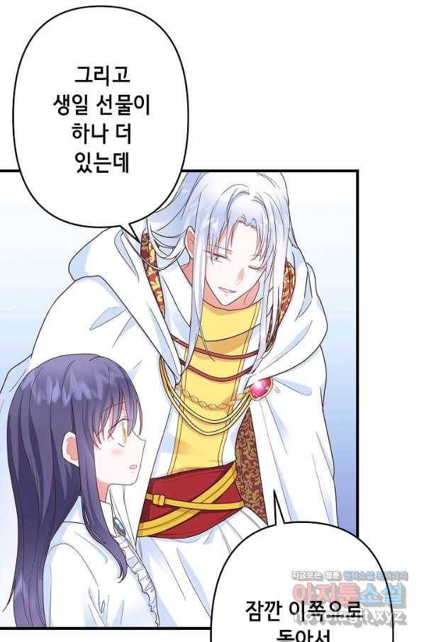 마법사를 위한 동화 25화 37