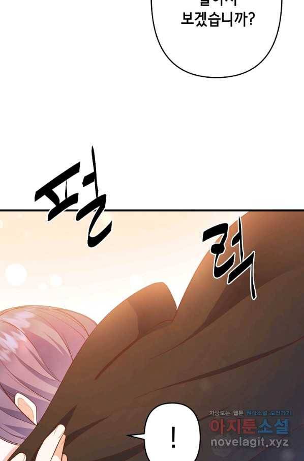 마법사를 위한 동화 25화 38