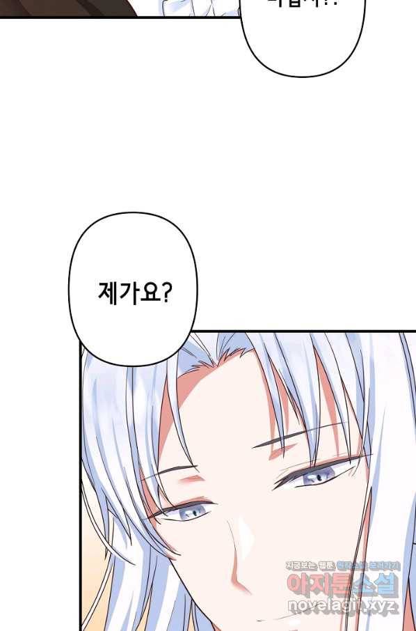 마법사를 위한 동화 25화 43