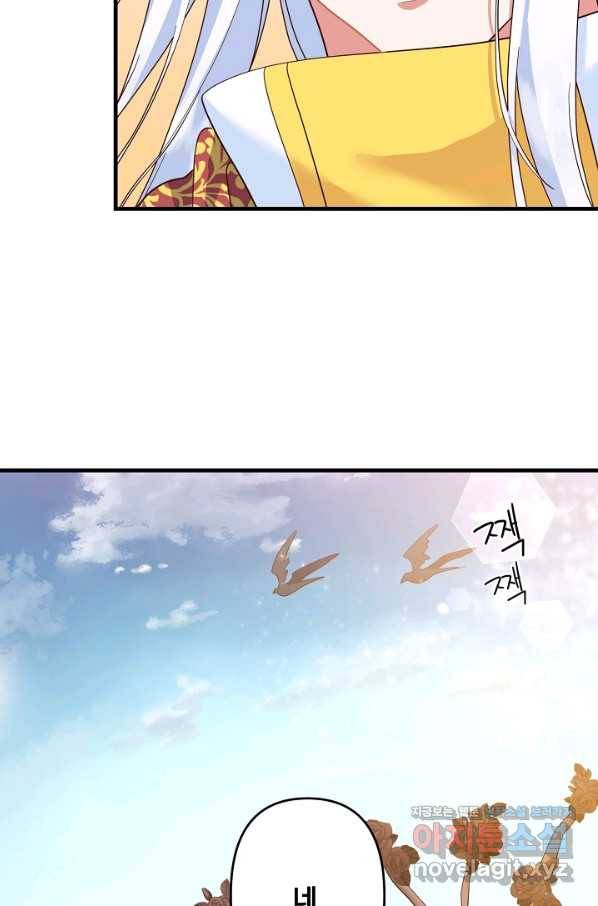 마법사를 위한 동화 25화 44