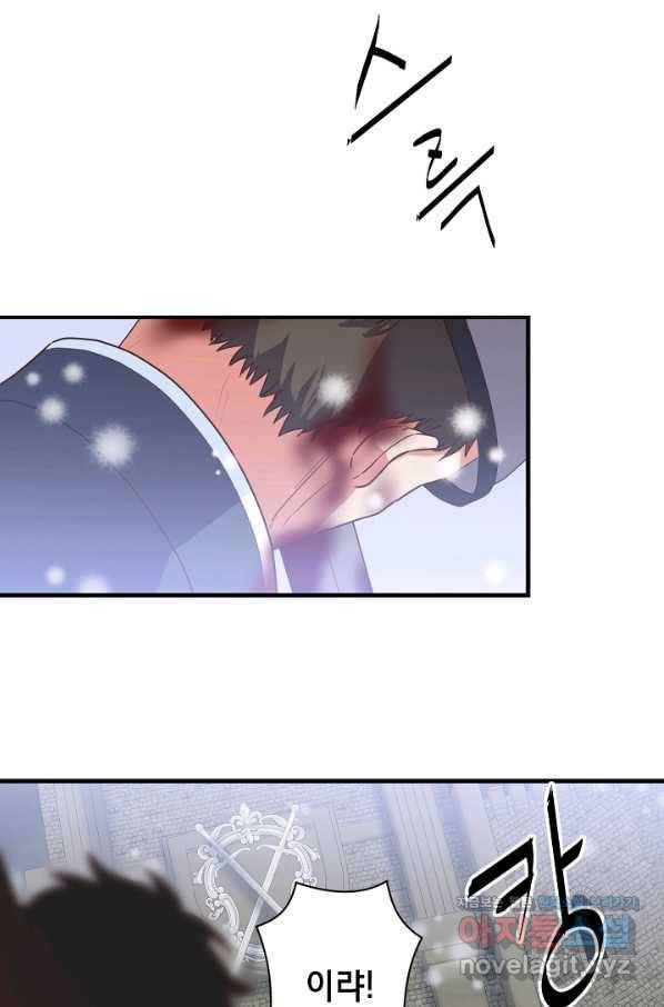 마법사를 위한 동화 25화 47