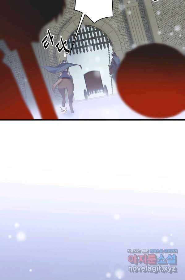 마법사를 위한 동화 25화 48
