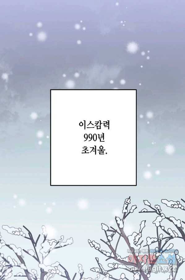 마법사를 위한 동화 25화 49