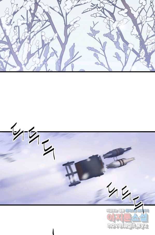 마법사를 위한 동화 25화 50