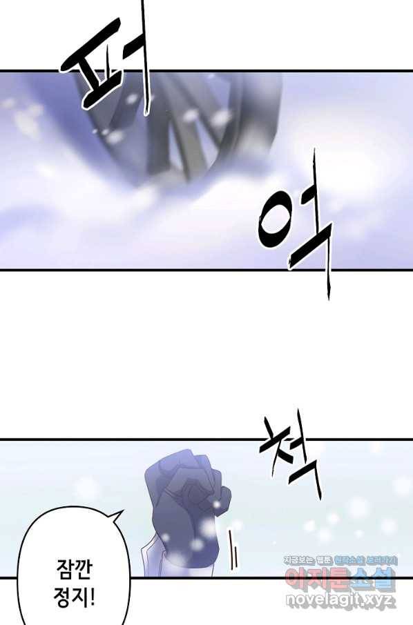 마법사를 위한 동화 25화 51