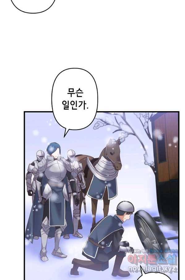 마법사를 위한 동화 25화 52