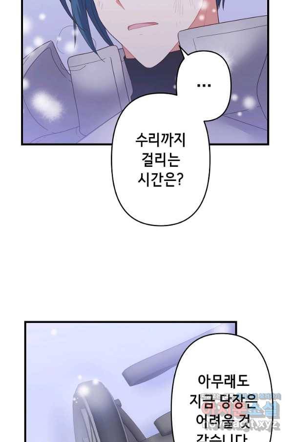 마법사를 위한 동화 25화 54