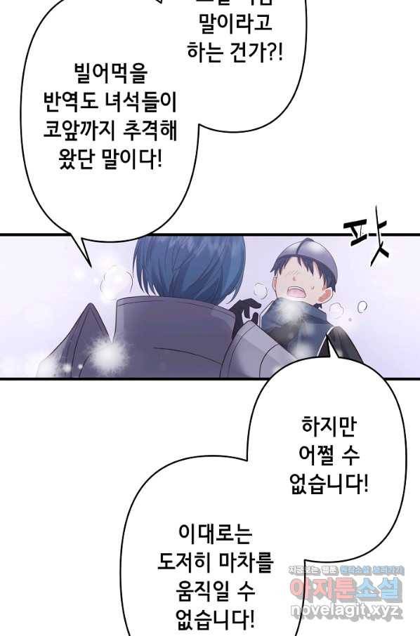 마법사를 위한 동화 25화 56