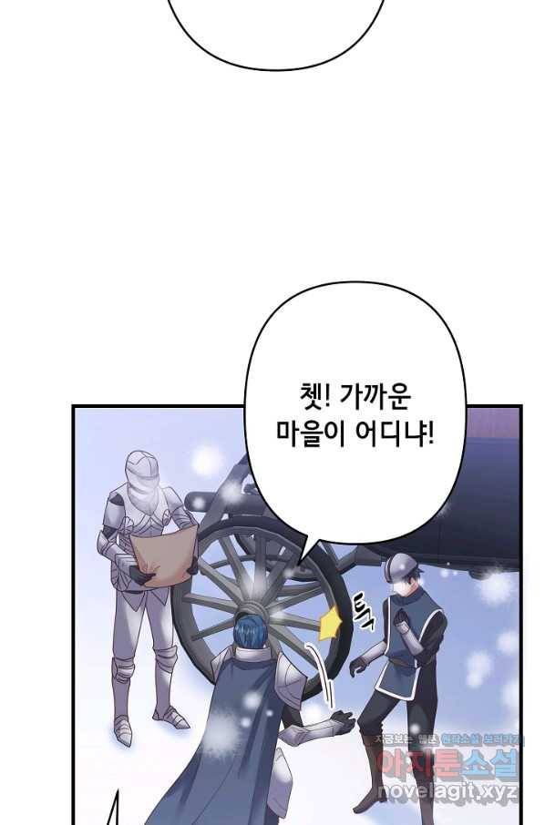마법사를 위한 동화 25화 57