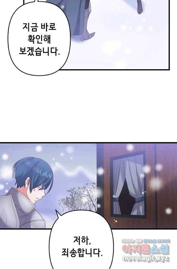 마법사를 위한 동화 25화 58