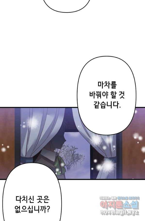 마법사를 위한 동화 25화 59