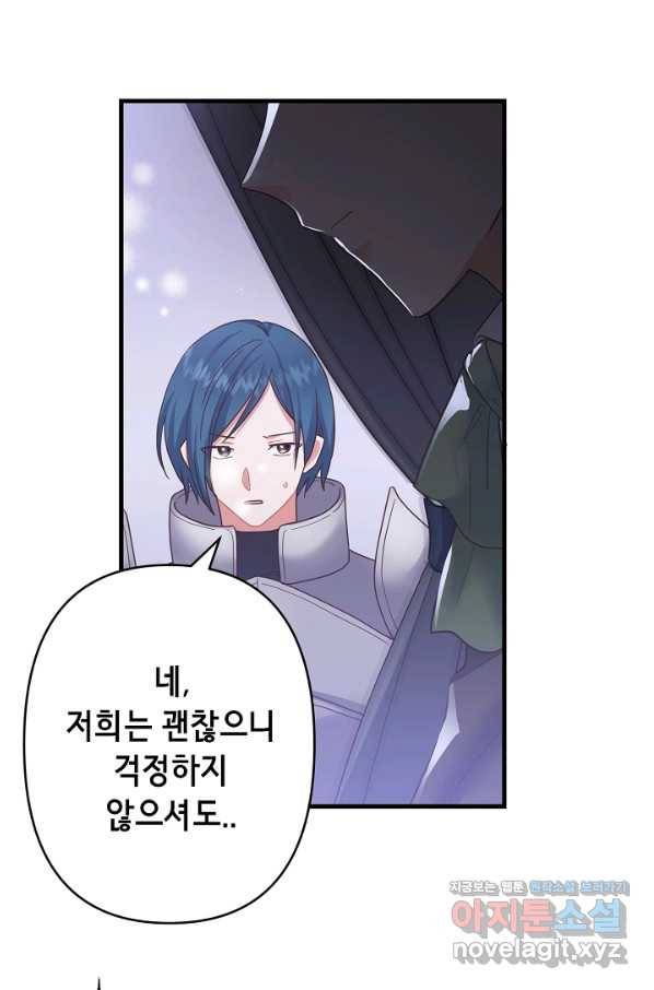 마법사를 위한 동화 25화 61