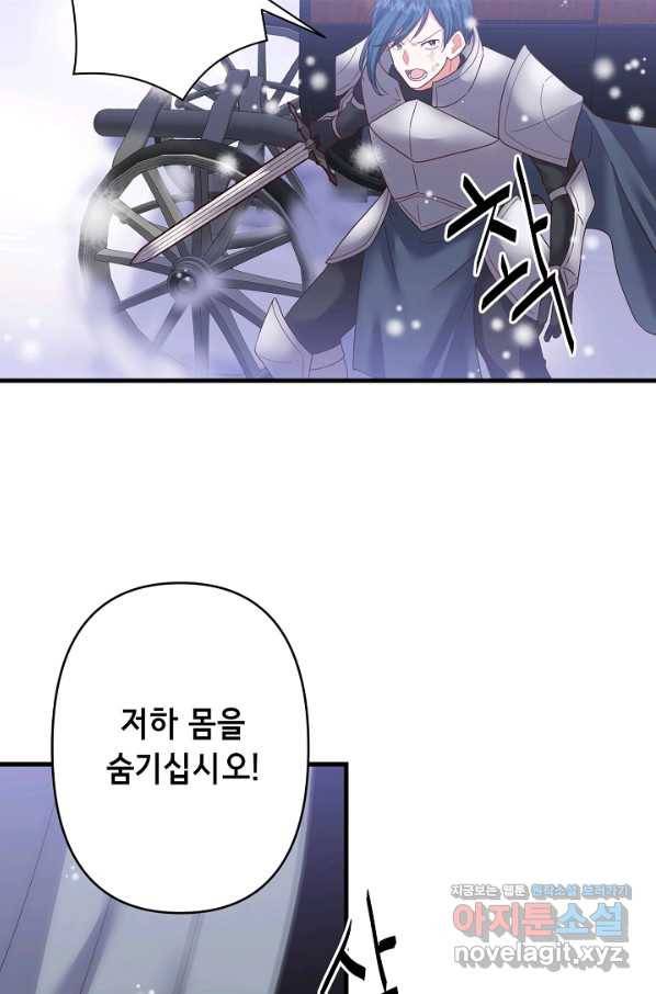 마법사를 위한 동화 25화 63