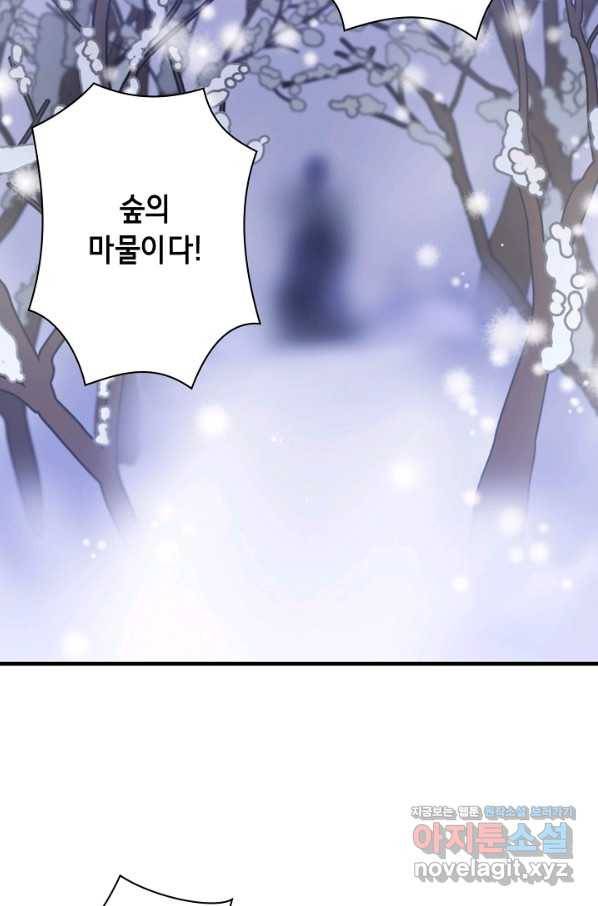 마법사를 위한 동화 25화 68