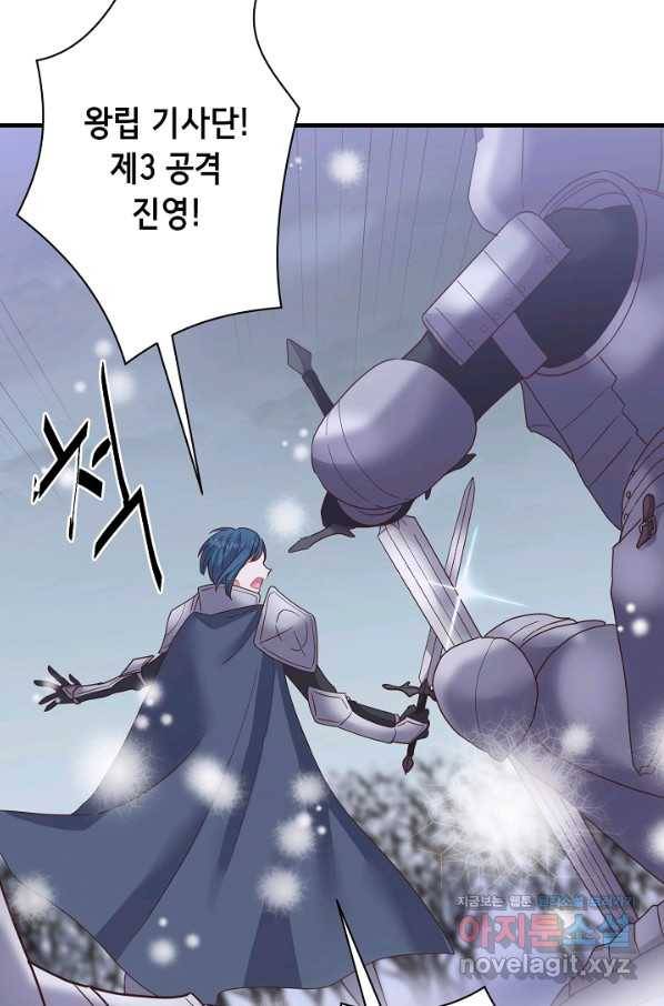마법사를 위한 동화 25화 69