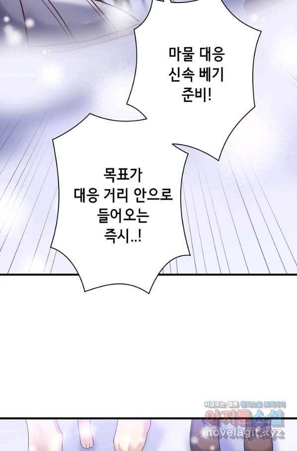 마법사를 위한 동화 25화 70