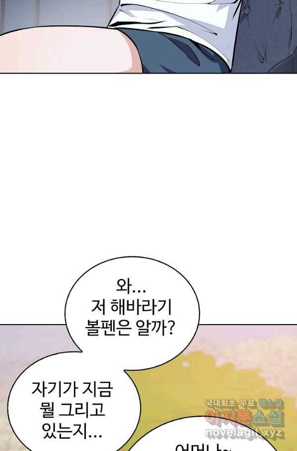 무법신선의 도시강림 65화 4