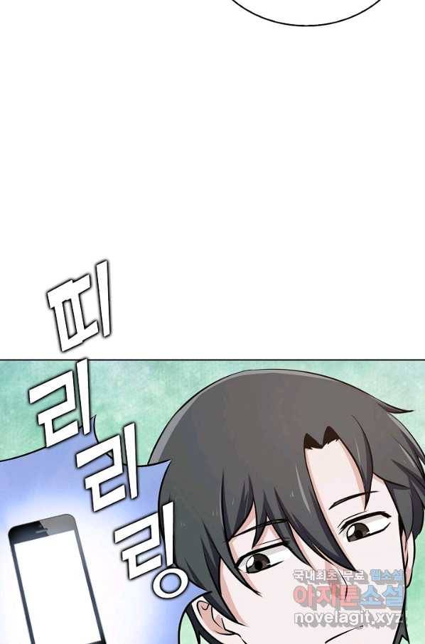 무법신선의 도시강림 65화 6