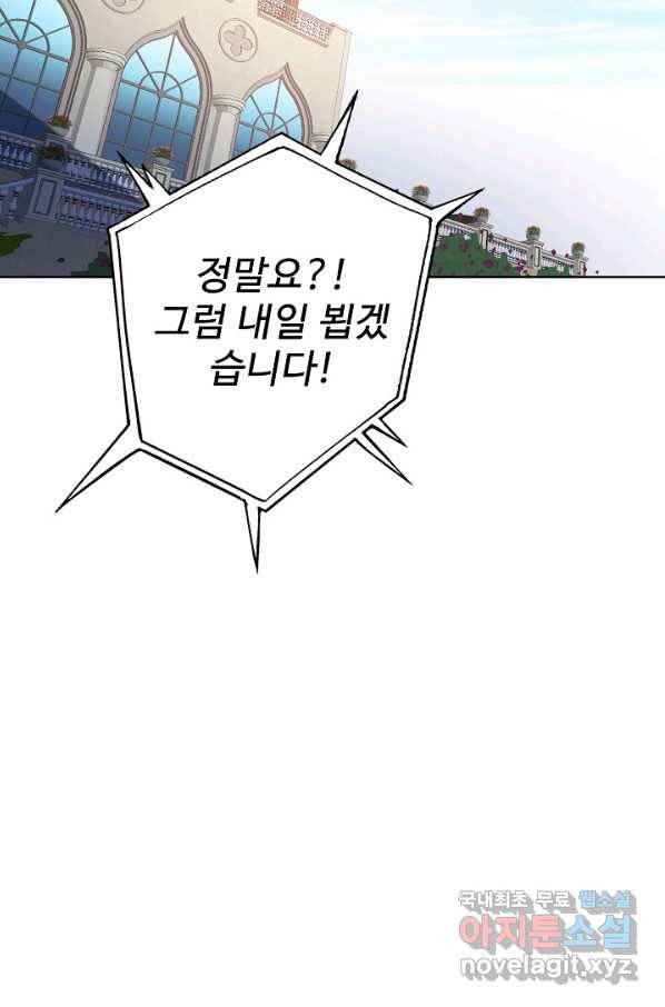 무법신선의 도시강림 65화 13