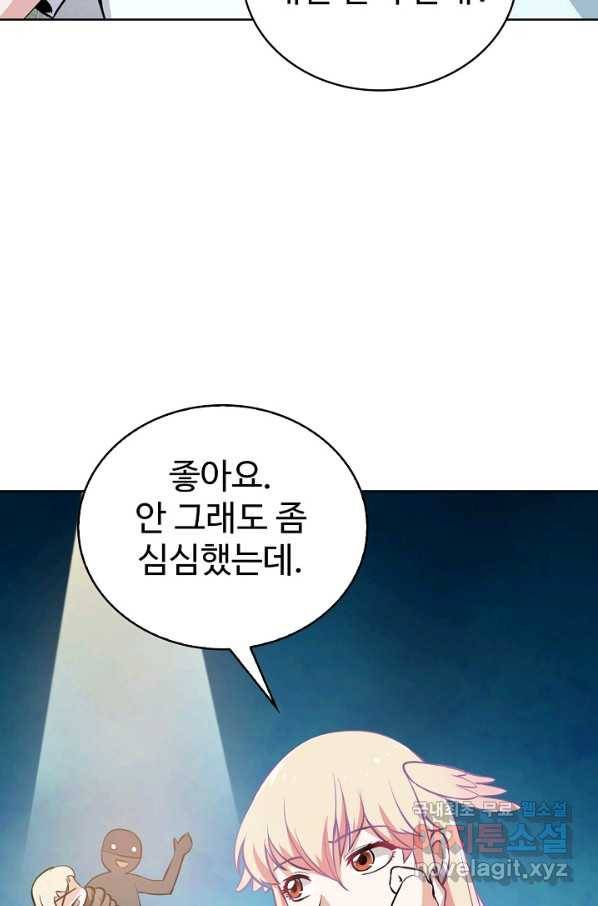 무법신선의 도시강림 65화 15