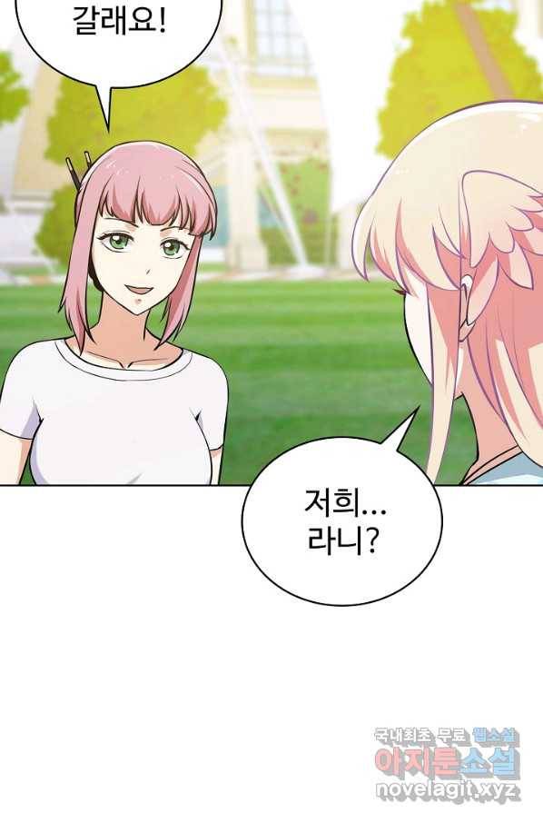 무법신선의 도시강림 65화 17