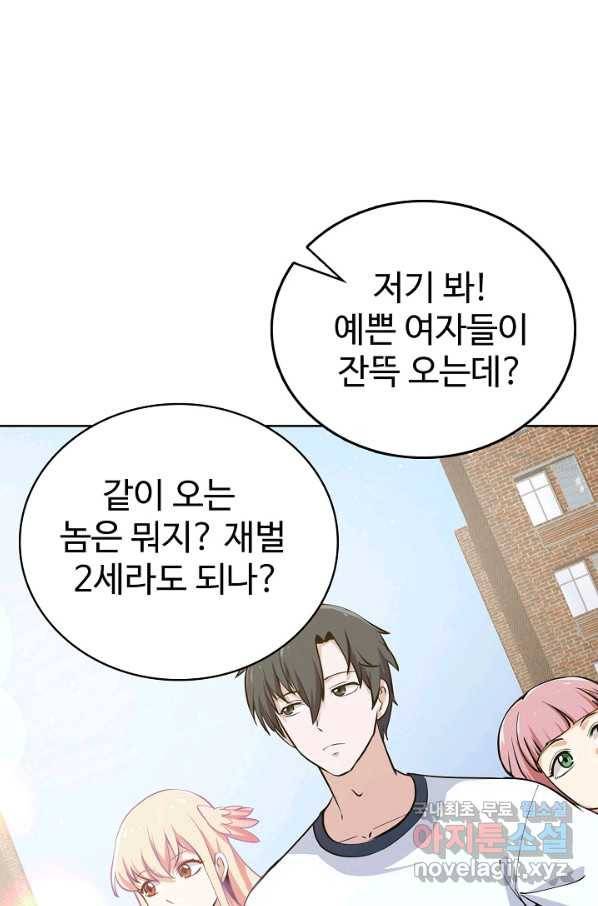 무법신선의 도시강림 65화 21
