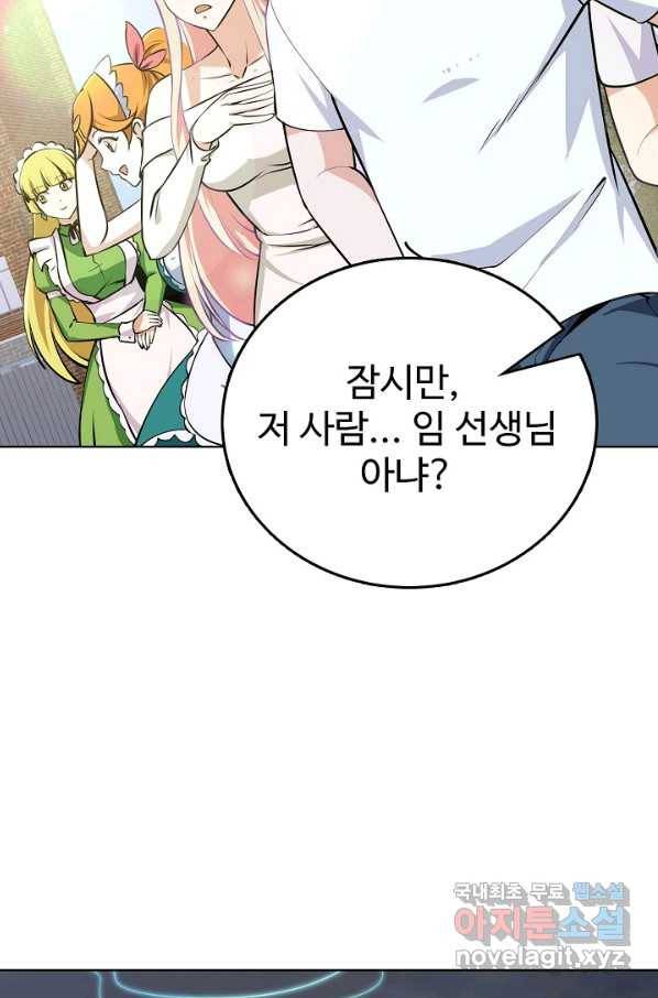 무법신선의 도시강림 65화 22