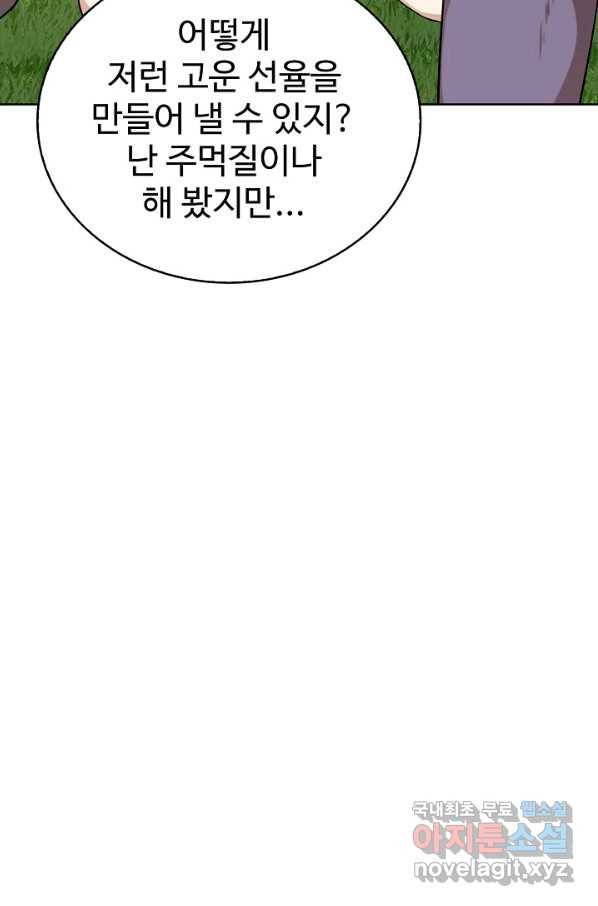 무법신선의 도시강림 65화 26
