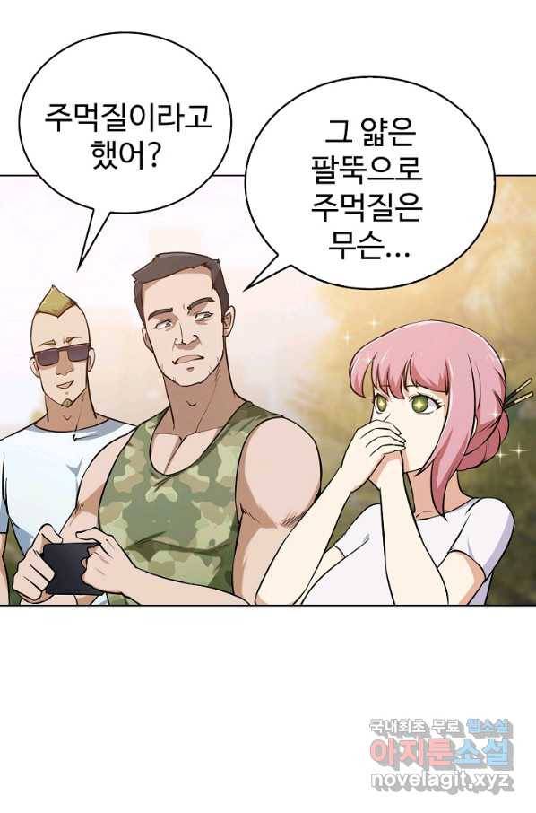무법신선의 도시강림 65화 27