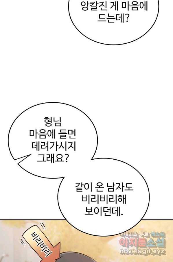 무법신선의 도시강림 65화 29