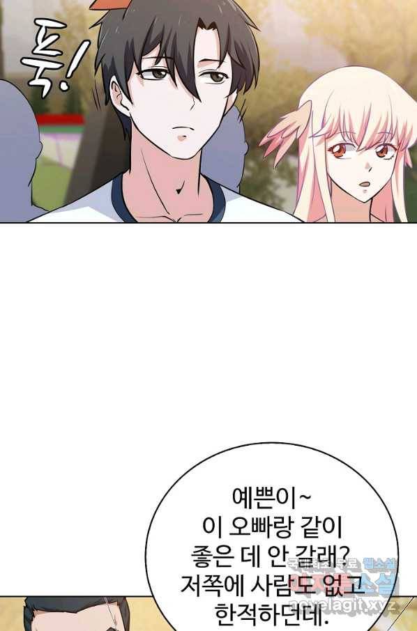 무법신선의 도시강림 65화 30