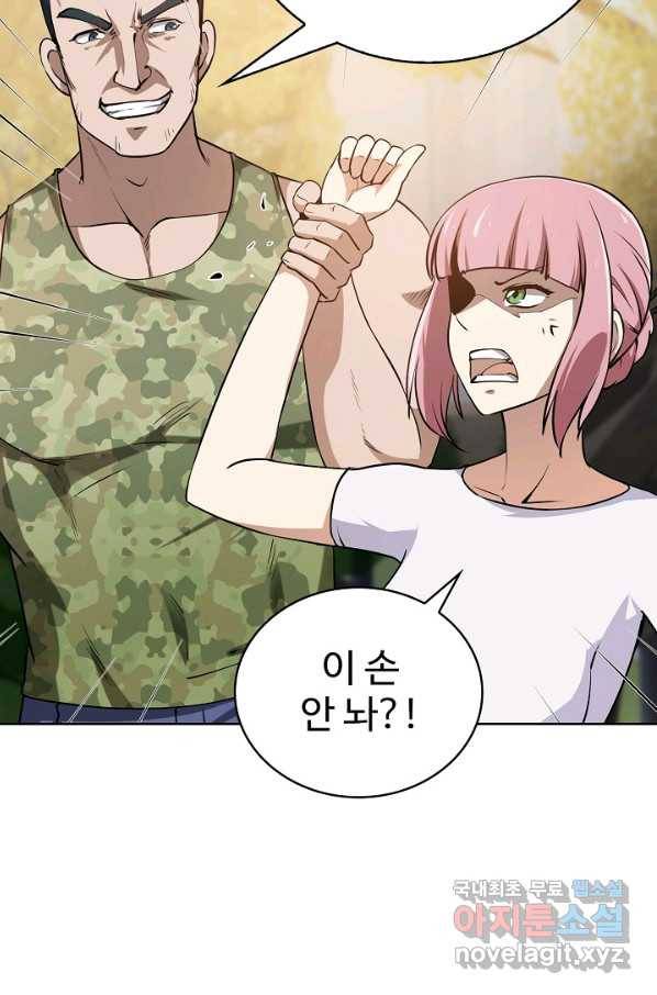 무법신선의 도시강림 65화 31