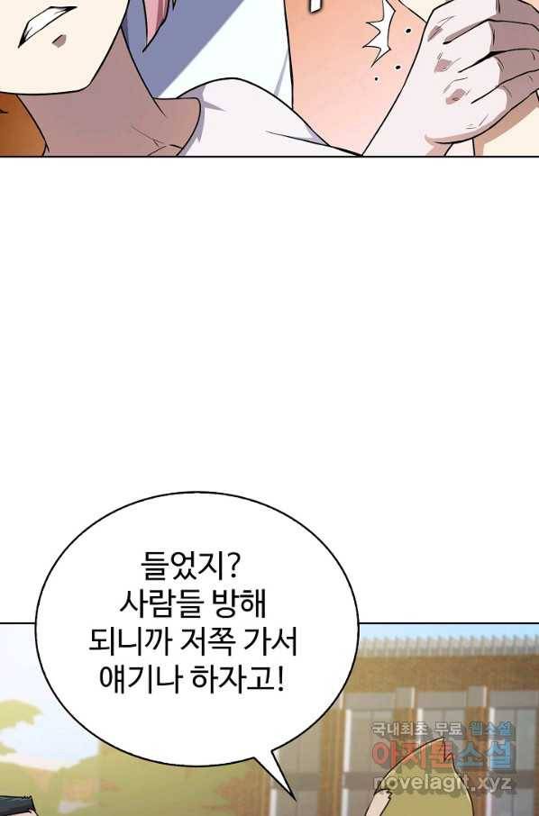 무법신선의 도시강림 65화 33