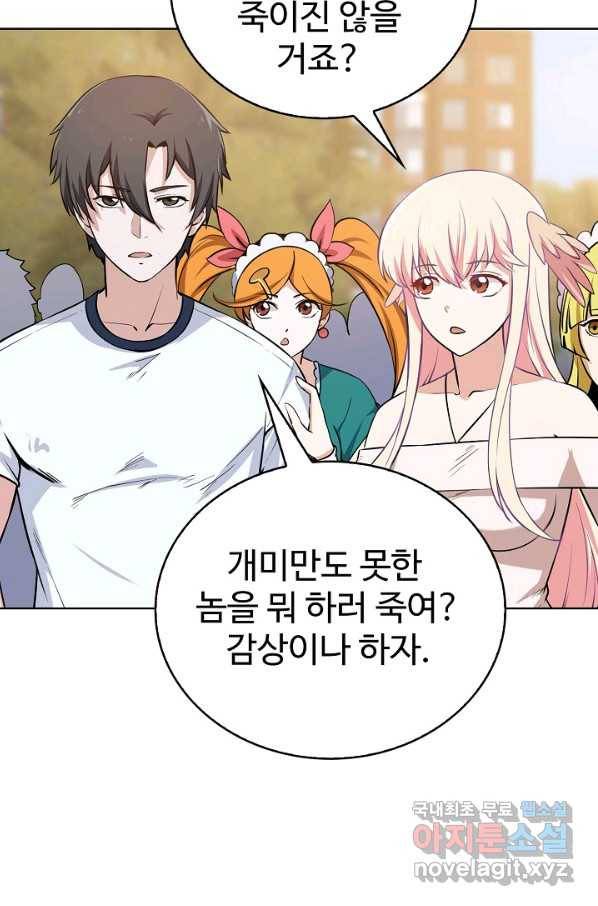 무법신선의 도시강림 65화 35
