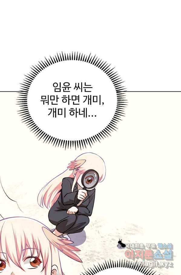 무법신선의 도시강림 65화 36