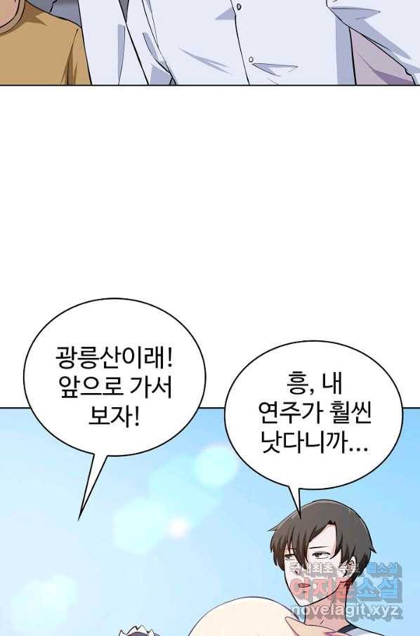 무법신선의 도시강림 65화 40