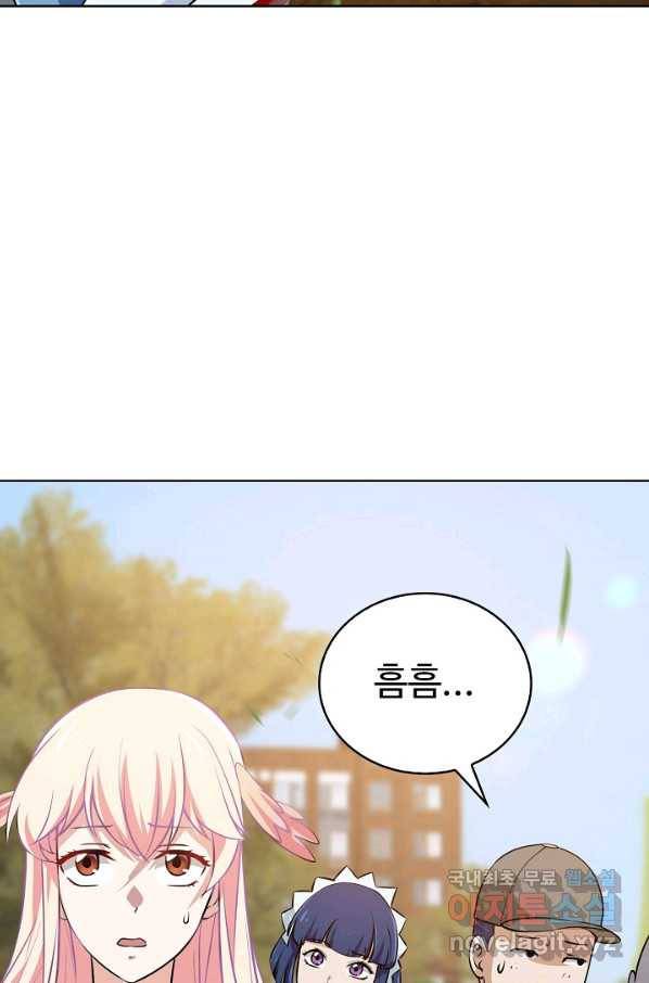 무법신선의 도시강림 65화 45