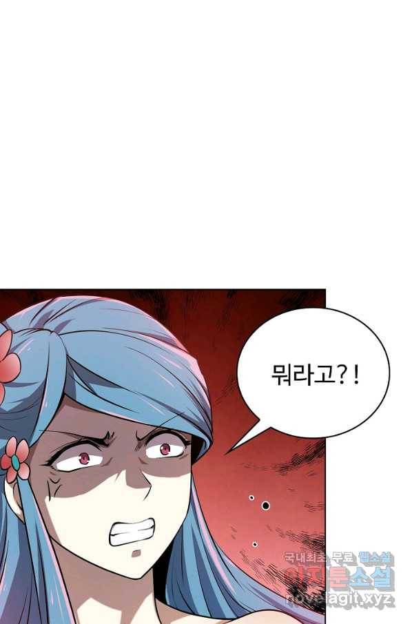 무법신선의 도시강림 65화 54