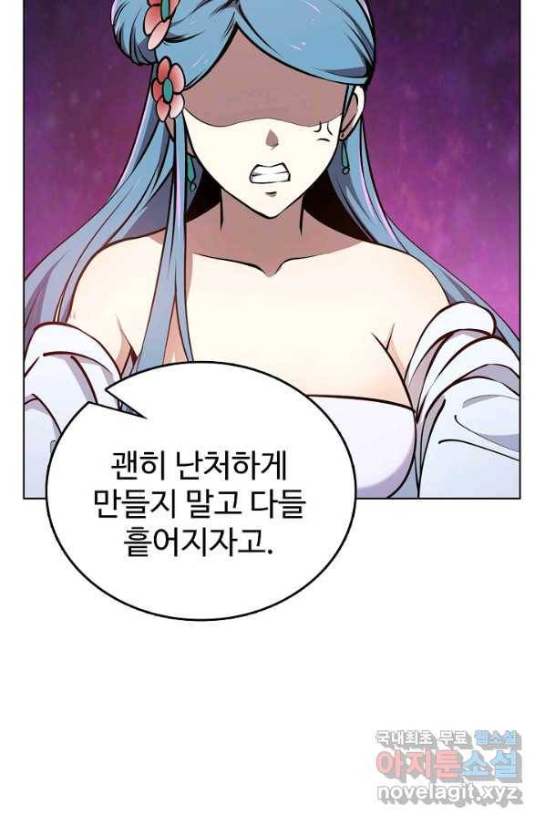 무법신선의 도시강림 65화 59