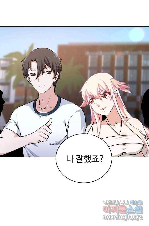 무법신선의 도시강림 65화 63