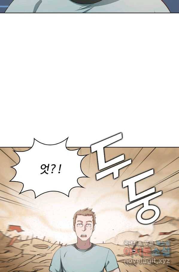 무법신선의 도시강림 65화 66
