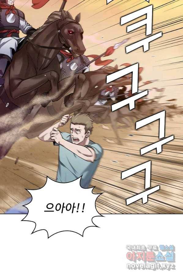 무법신선의 도시강림 65화 68